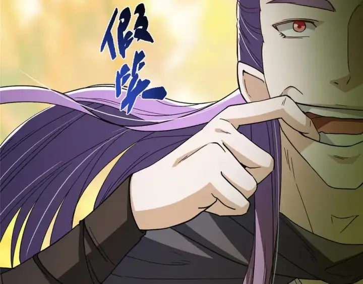 漫画《掌门低调点》453 平和又美好的一切第208张图