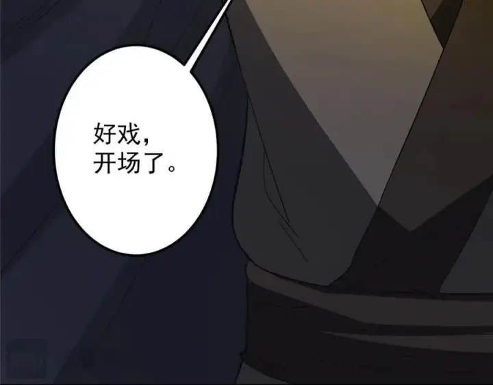 漫画《掌门低调点》453 平和又美好的一切第211张图