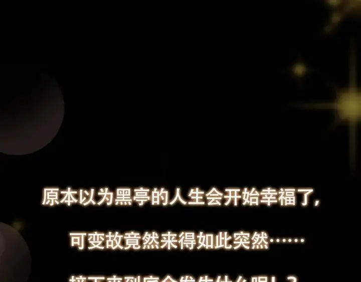 漫画《掌门低调点》453 平和又美好的一切第214张图
