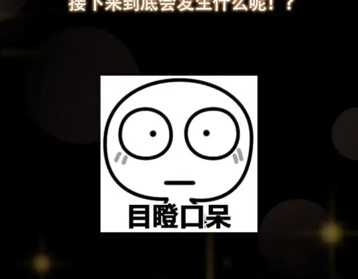 漫画《掌门低调点》453 平和又美好的一切第215张图