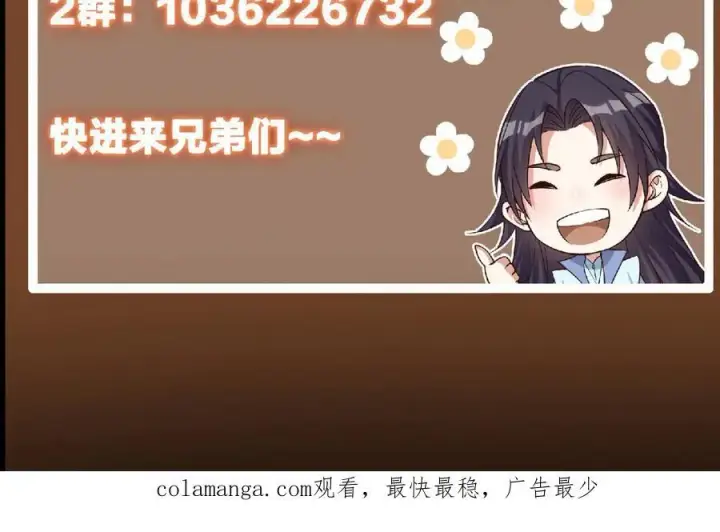 漫画《掌门低调点》453 平和又美好的一切第219张图