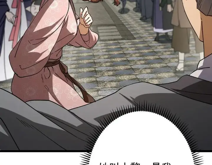 漫画《掌门低调点》453 平和又美好的一切第22张图