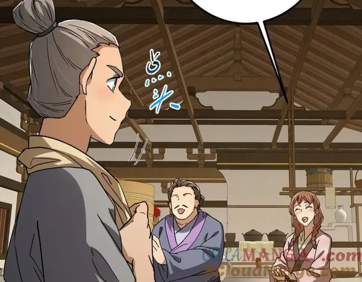 漫画《掌门低调点》453 平和又美好的一切第41张图