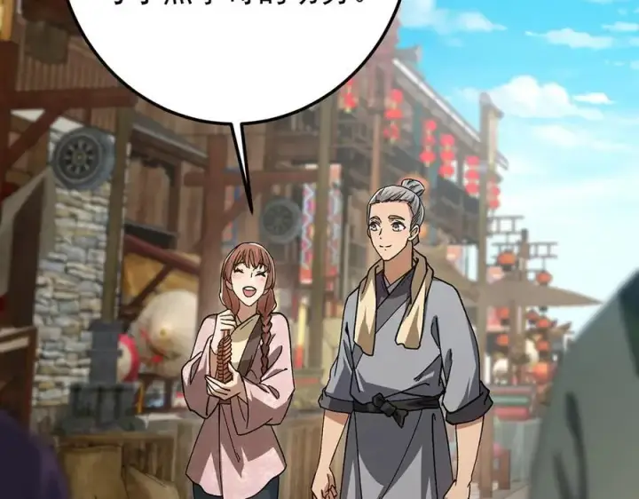 漫画《掌门低调点》453 平和又美好的一切第44张图