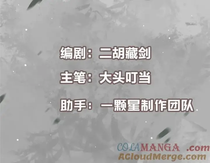 漫画《掌门低调点》453 平和又美好的一切第5张图