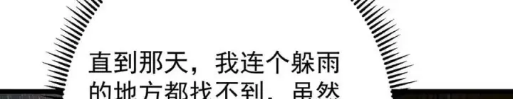 漫画《掌门低调点》453 平和又美好的一切第66张图