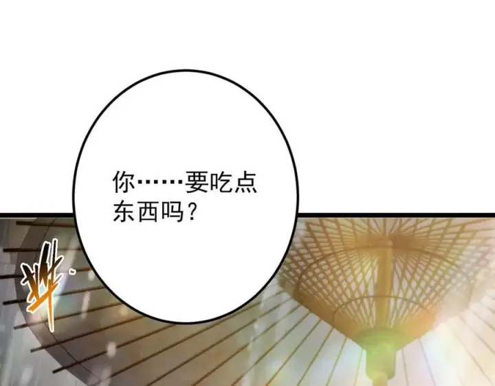 漫画《掌门低调点》453 平和又美好的一切第70张图