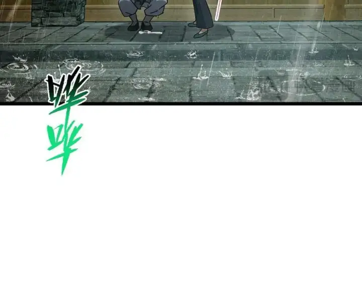 漫画《掌门低调点》453 平和又美好的一切第76张图