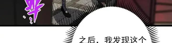 漫画《掌门低调点》453 平和又美好的一切第87张图