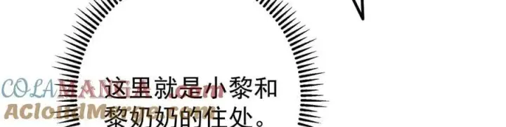漫画《掌门低调点》453 平和又美好的一切第93张图