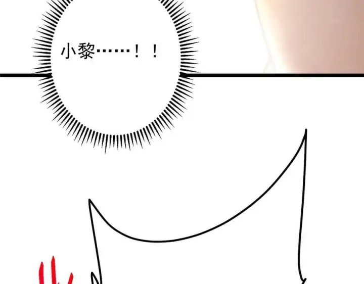漫画《掌门低调点》454 深缠全身的绝望第102张图