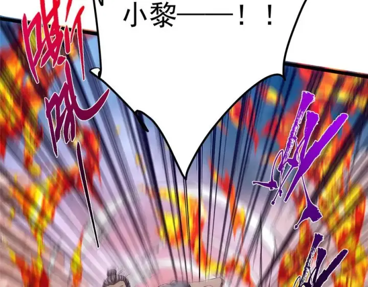 漫画《掌门低调点》454 深缠全身的绝望第103张图