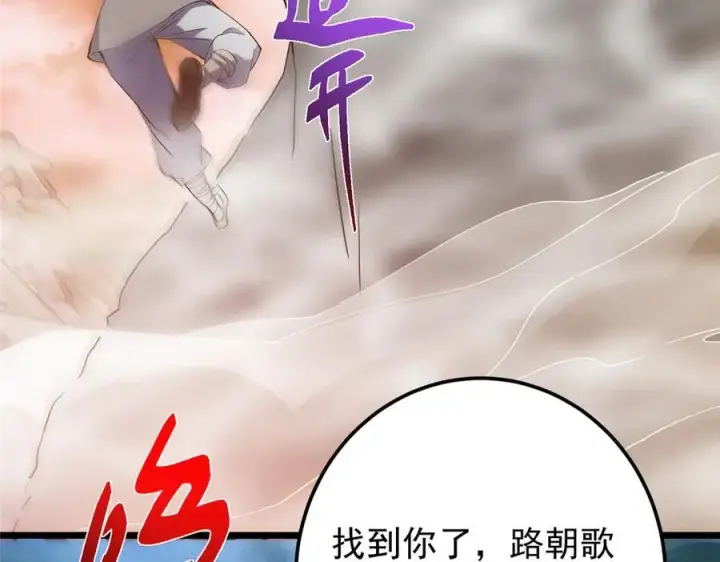 漫画《掌门低调点》454 深缠全身的绝望第120张图