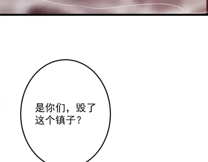 漫画《掌门低调点》454 深缠全身的绝望第124张图