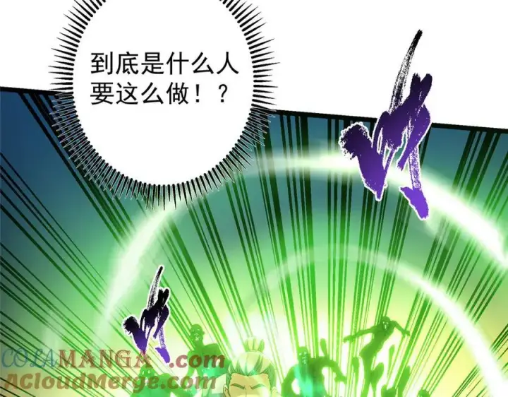 漫画《掌门低调点》454 深缠全身的绝望第13张图