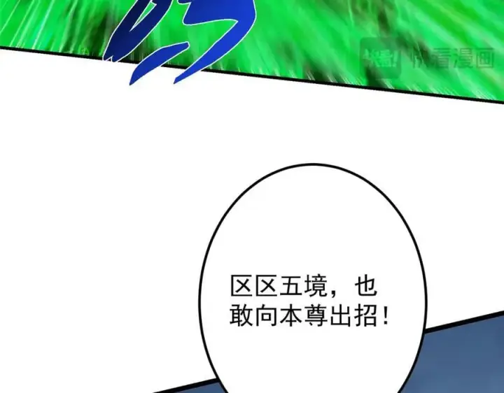 漫画《掌门低调点》454 深缠全身的绝望第138张图