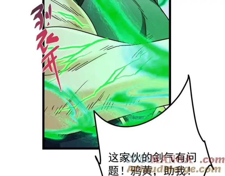 漫画《掌门低调点》454 深缠全身的绝望第153张图