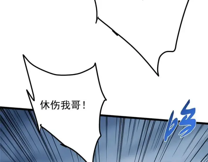 漫画《掌门低调点》454 深缠全身的绝望第154张图