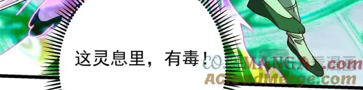 漫画《掌门低调点》454 深缠全身的绝望第161张图