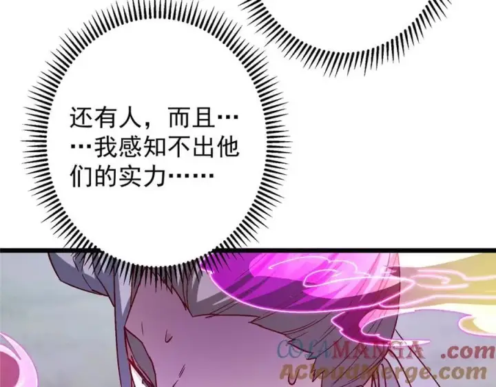 漫画《掌门低调点》454 深缠全身的绝望第165张图