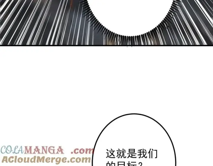漫画《掌门低调点》454 深缠全身的绝望第169张图