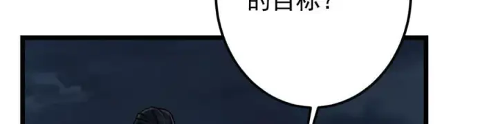 漫画《掌门低调点》454 深缠全身的绝望第170张图