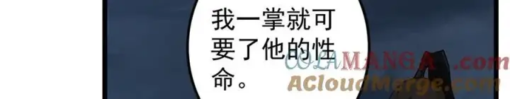 漫画《掌门低调点》454 深缠全身的绝望第173张图