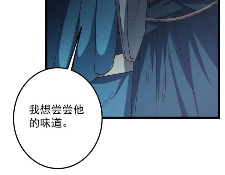 漫画《掌门低调点》454 深缠全身的绝望第175张图