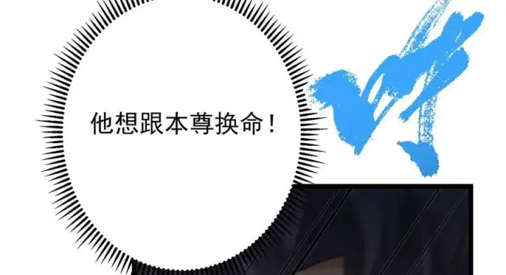 漫画《掌门低调点》454 深缠全身的绝望第192张图