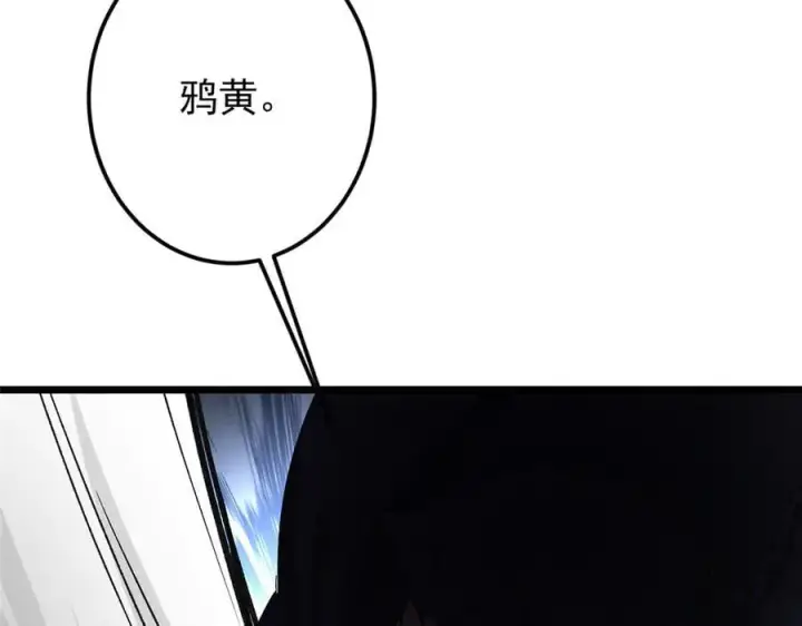 漫画《掌门低调点》454 深缠全身的绝望第196张图