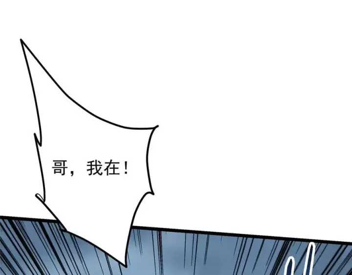 漫画《掌门低调点》454 深缠全身的绝望第198张图
