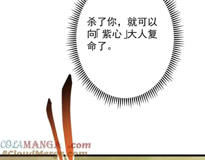 漫画《掌门低调点》454 深缠全身的绝望第205张图
