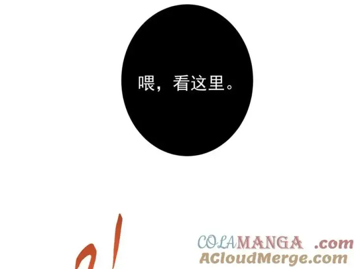 漫画《掌门低调点》454 深缠全身的绝望第209张图
