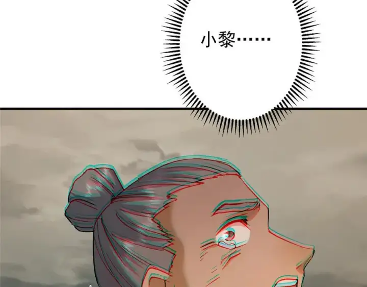 漫画《掌门低调点》454 深缠全身的绝望第220张图