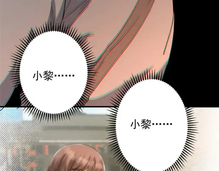 漫画《掌门低调点》454 深缠全身的绝望第223张图
