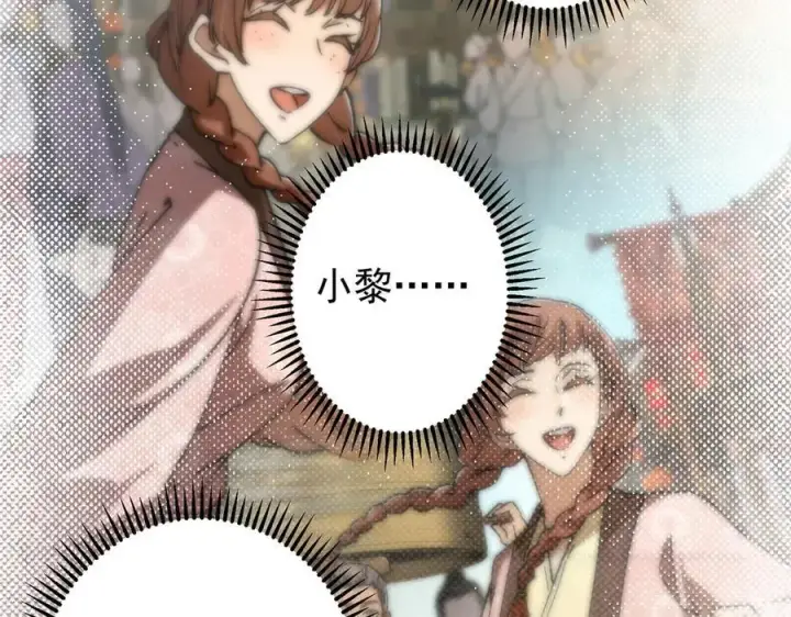 漫画《掌门低调点》454 深缠全身的绝望第224张图