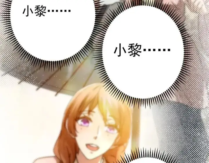 漫画《掌门低调点》454 深缠全身的绝望第226张图