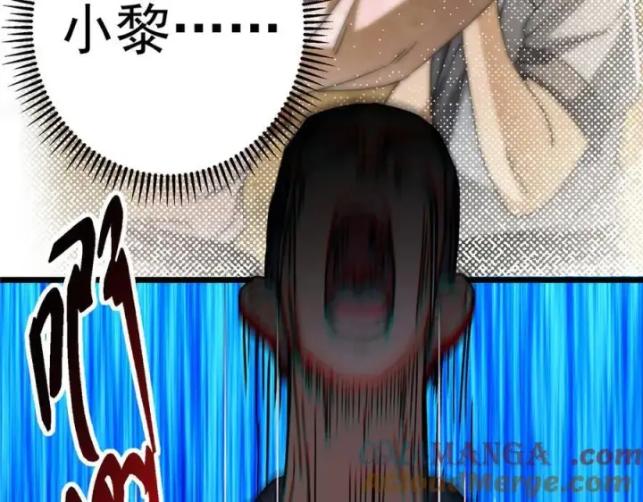 漫画《掌门低调点》454 深缠全身的绝望第229张图