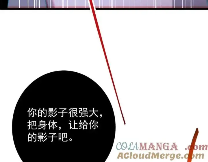 漫画《掌门低调点》454 深缠全身的绝望第233张图