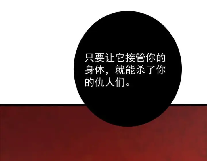 漫画《掌门低调点》454 深缠全身的绝望第238张图