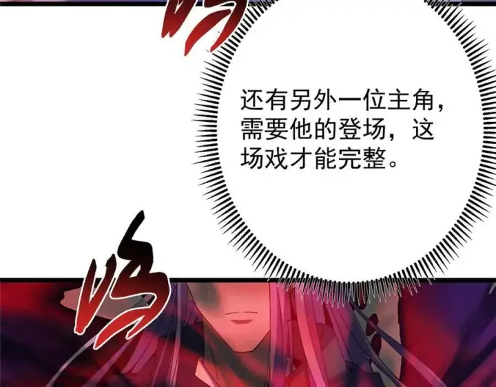 漫画《掌门低调点》454 深缠全身的绝望第24张图