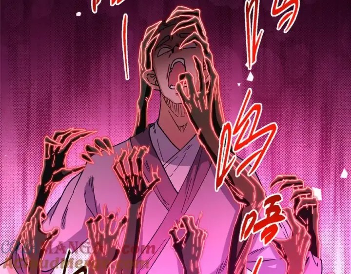 漫画《掌门低调点》454 深缠全身的绝望第245张图
