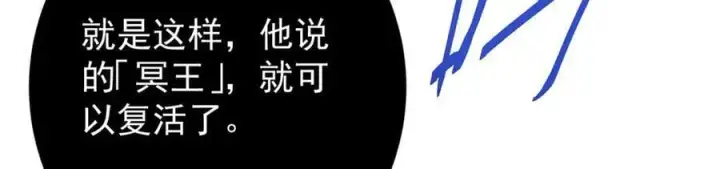 漫画《掌门低调点》454 深缠全身的绝望第252张图