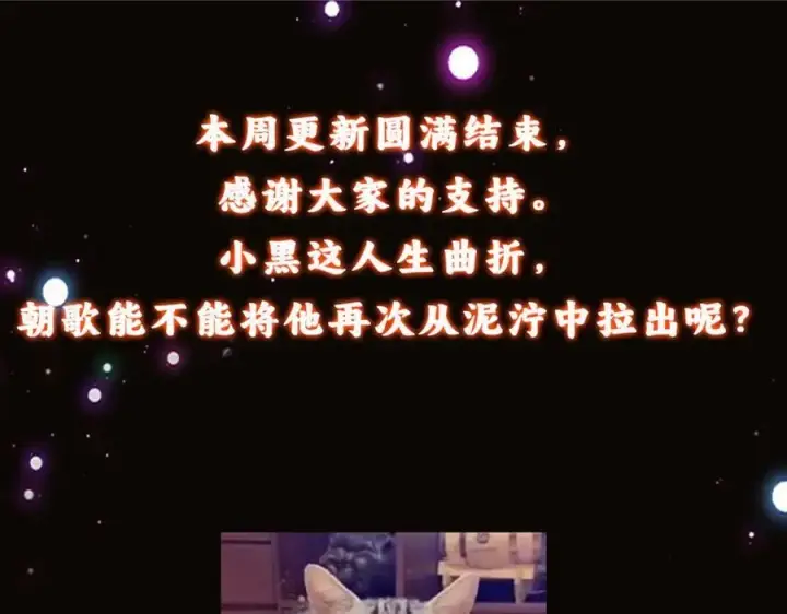漫画《掌门低调点》454 深缠全身的绝望第256张图