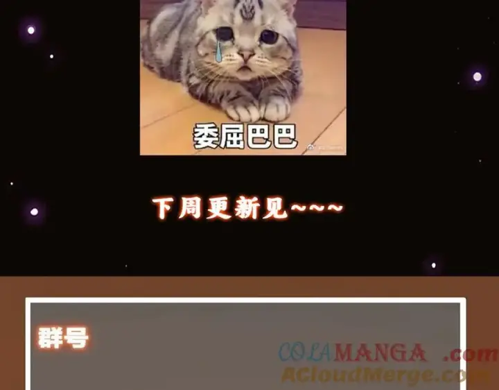 漫画《掌门低调点》454 深缠全身的绝望第257张图