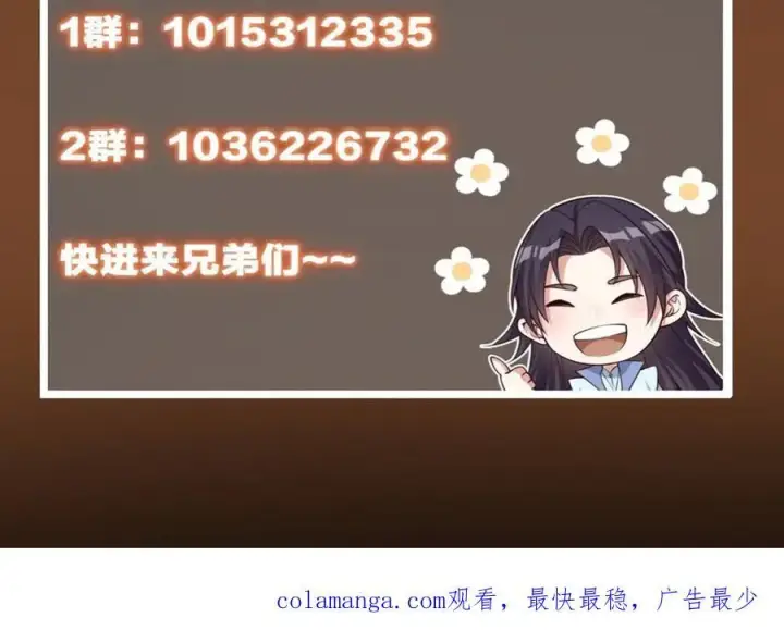 漫画《掌门低调点》454 深缠全身的绝望第258张图