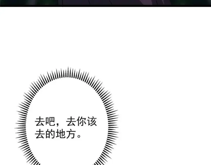 漫画《掌门低调点》454 深缠全身的绝望第30张图