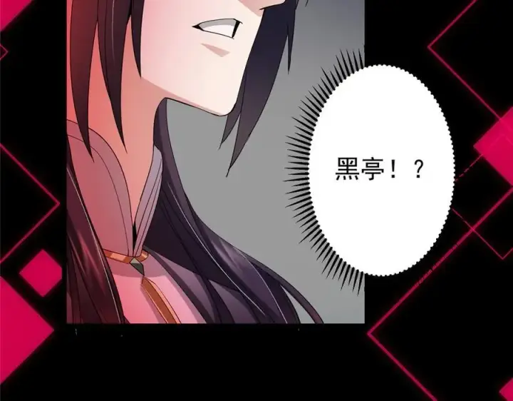 漫画《掌门低调点》454 深缠全身的绝望第55张图