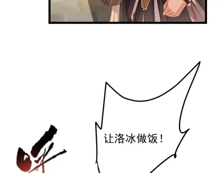 漫画《掌门低调点》454 深缠全身的绝望第64张图