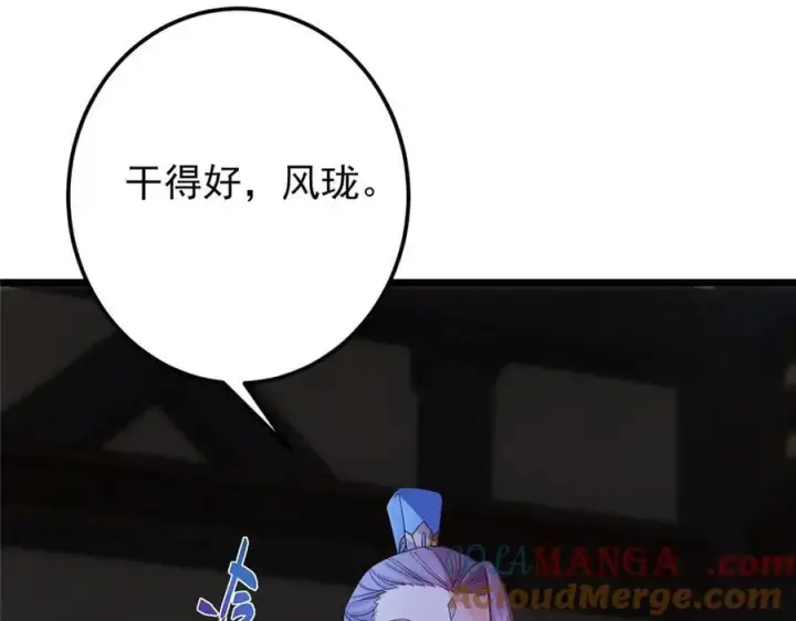漫画《掌门低调点》454 深缠全身的绝望第73张图